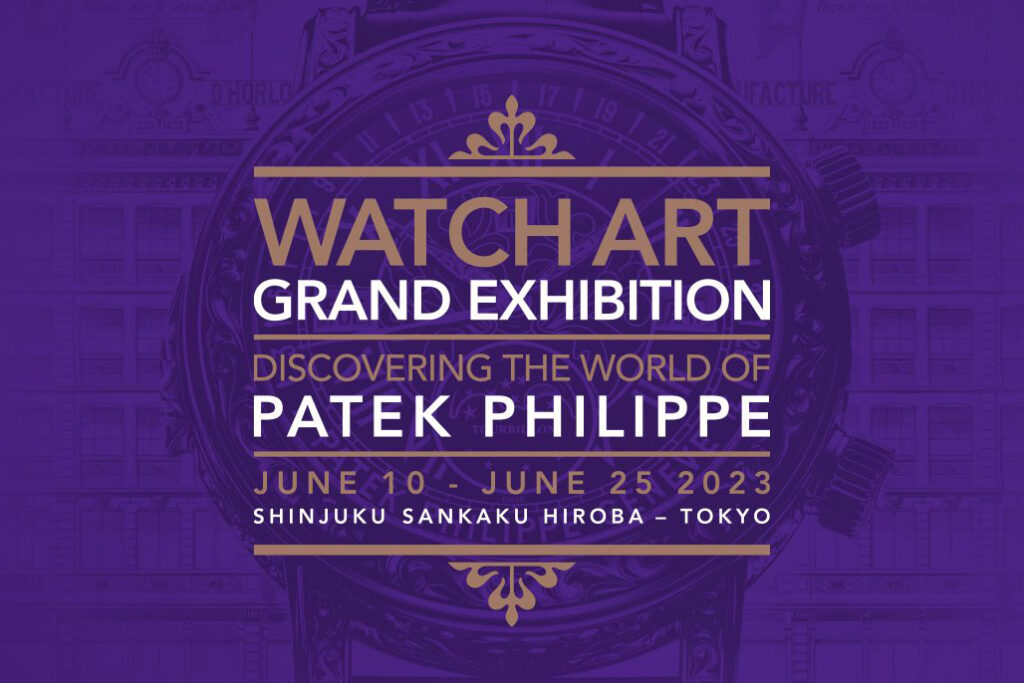 Date e registrazione alla Patek Philippe Watch Art Grand Exhibition di Tokyo